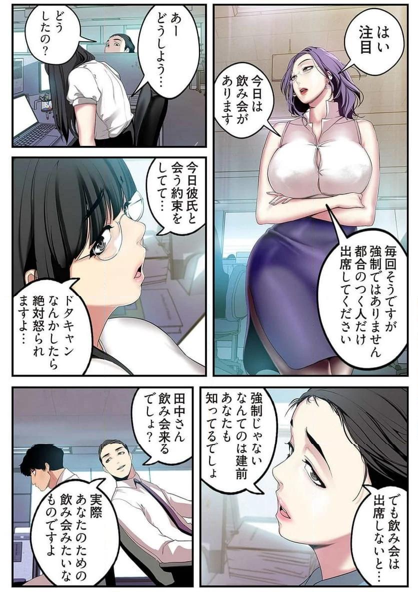 すばらしき新世界 - Page 15